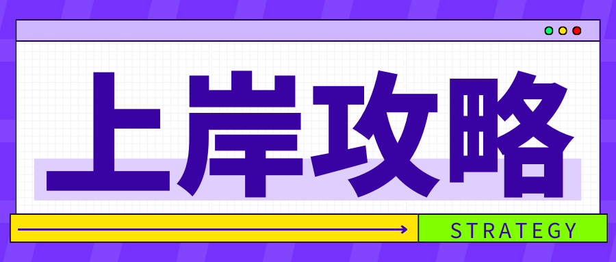 2025年云南成人高考答题技巧《高等数学》专业科目