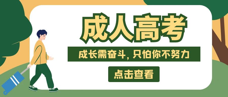 云南成人高考专升本工程管理专业介绍
