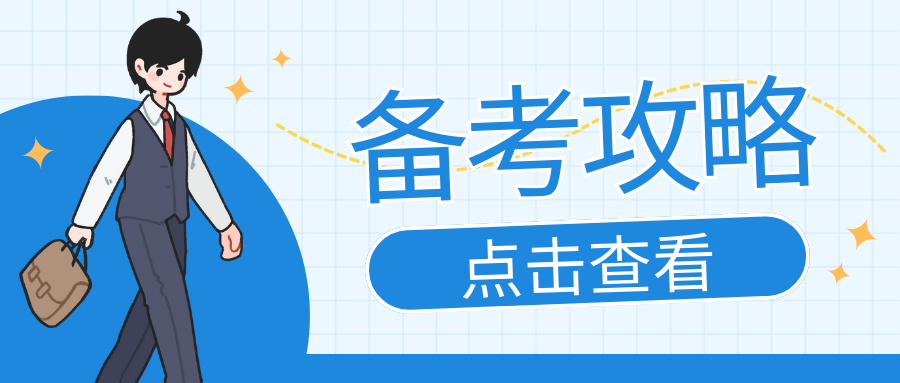 速看：成人高考怎么复习最省力？2026年最新备考攻略