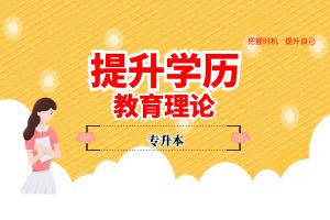 1716714046226609.jpg 教育理论.jpg