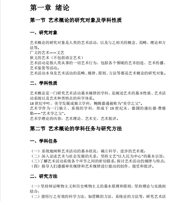 1727576660106893.png image.png