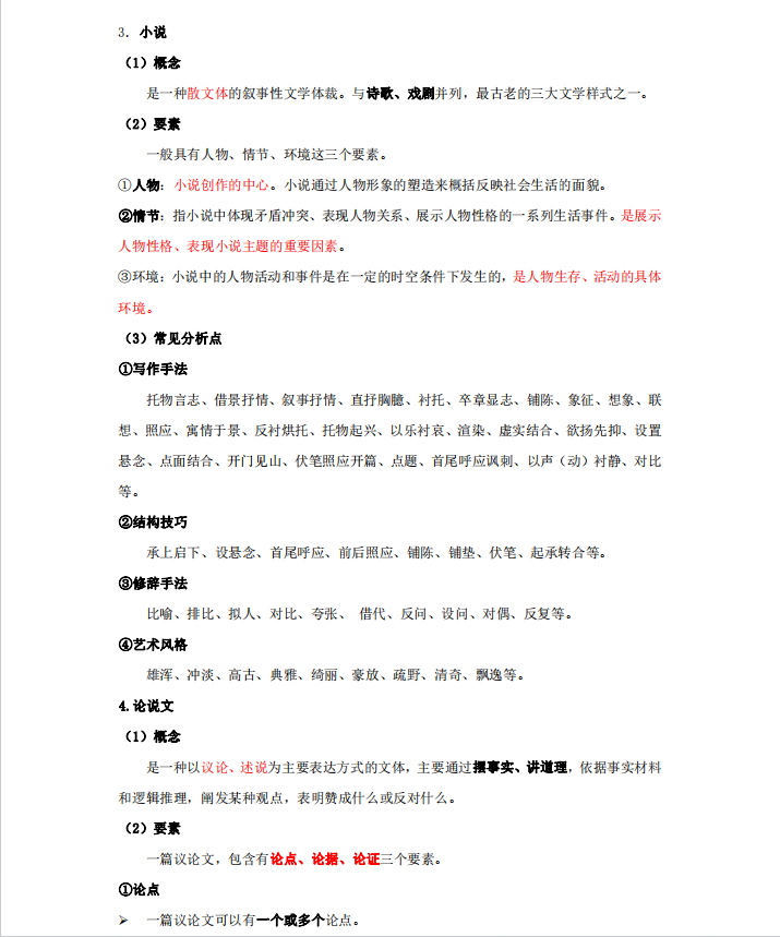 1728439468906267.png image.png