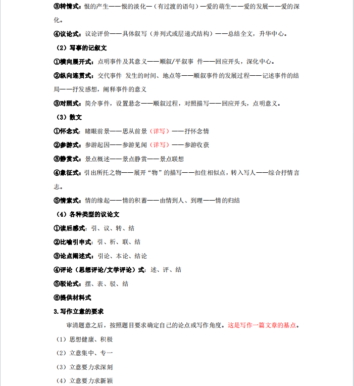1728613624877957.png image.png